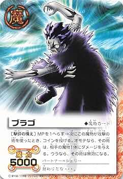 Amazon.co.jp: 金色のガッシュベル!!THE CARD BATTLE ブラゴ